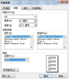 32开和16开哪个大?