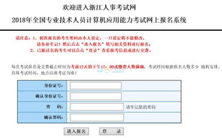 考计算机职称考试在2022成都市人事考试网上如何报名