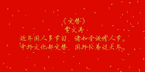 描写新年到来的古诗