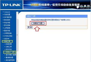 怎么从新设置路由器