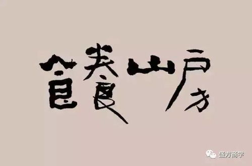 趋之若鹜是什么意思