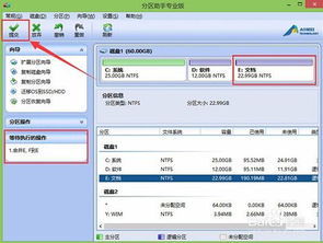 硬盘分区教程win10