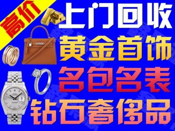 黄金9999回收多少钱一克