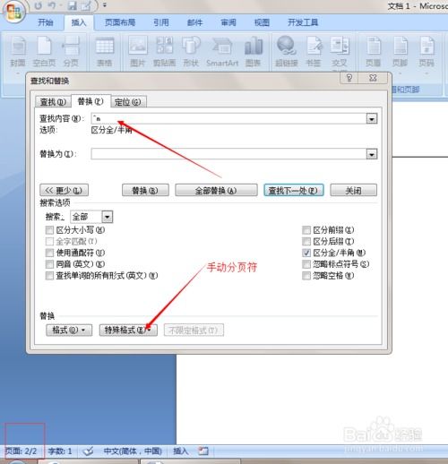 word如何删除空白页 3种方法教你删除空白页
