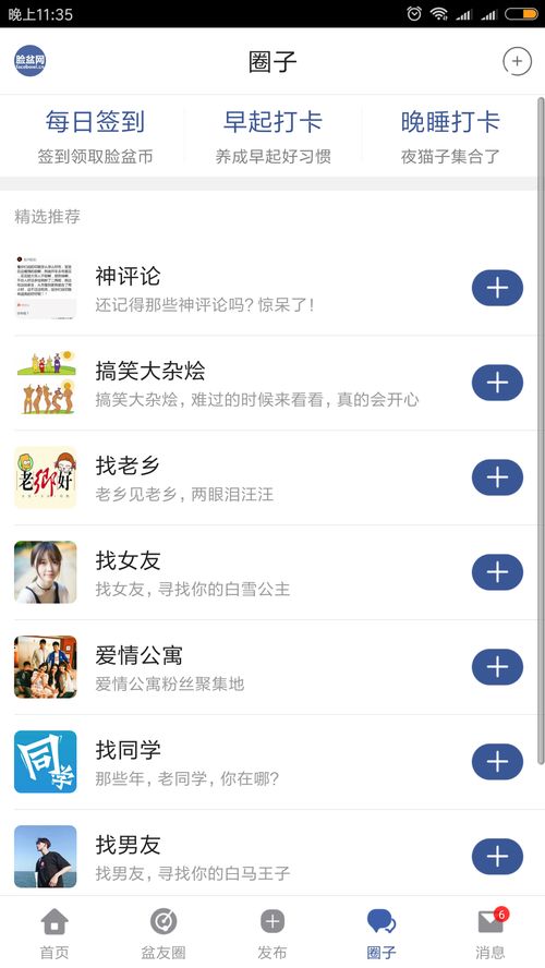 脸盆网是什么网。