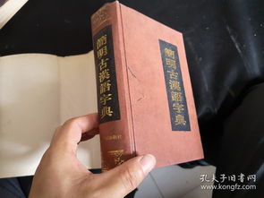 古汉语字典在线