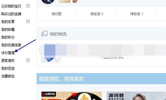 淘宝怎么通过旺旺名查询对方的店铺
