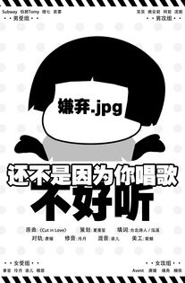 为什么唱歌不好听?