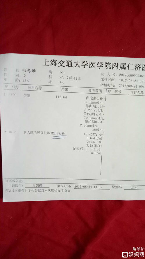 去医院验血,能查出怀孕几个月了吗?