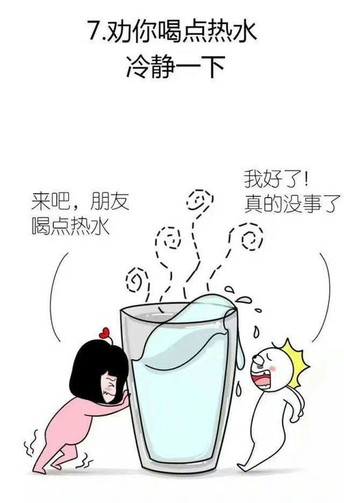 安慰别人的话大全