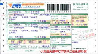 ems是什么快递?