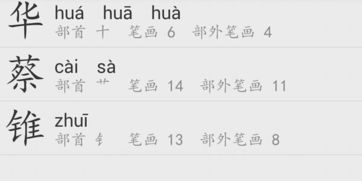 锥怎么读