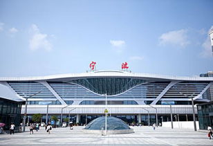 我想问问宁波有几个火车站