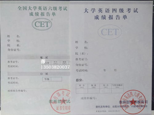 大学英语四级多少分过线
