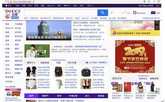 雅虎直播怎么进入直播