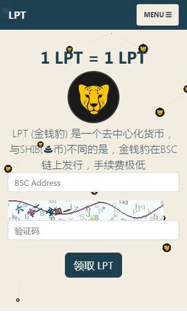 lpt是什么糖?