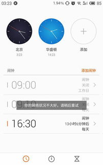 美国现在几点了