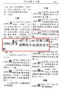 肟怎么读音 肟的读音