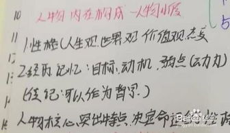 如何写小传?