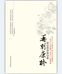 徐志摩的现代诗