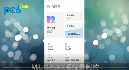 小米手机的私密相册在哪?