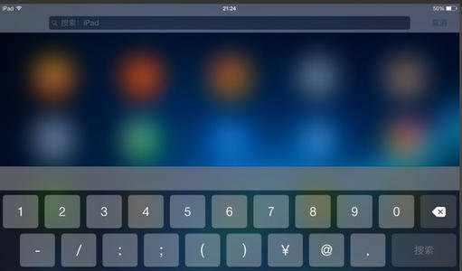 ipad外接键盘使用技巧 ipad外接键盘有哪些快捷键
