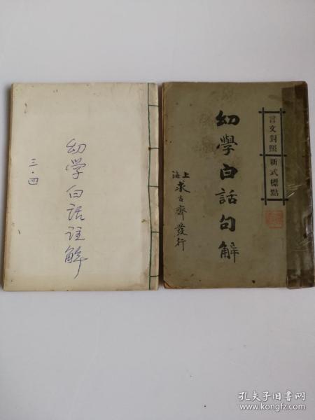如何才能快速的学会白话