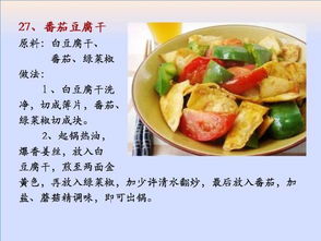 素菜菜谱有什么?