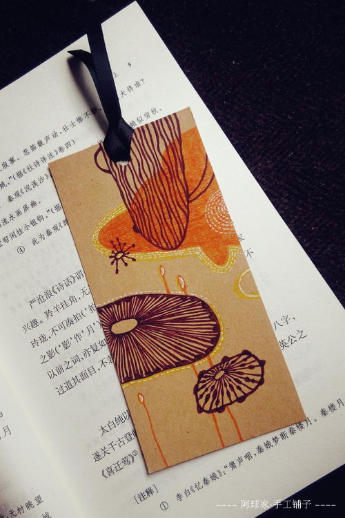 如何制作书签简单漂亮