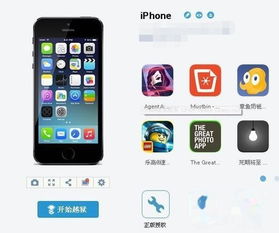 苹果手机怎么才能安装两个微信