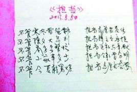 民间经典打油诗10首