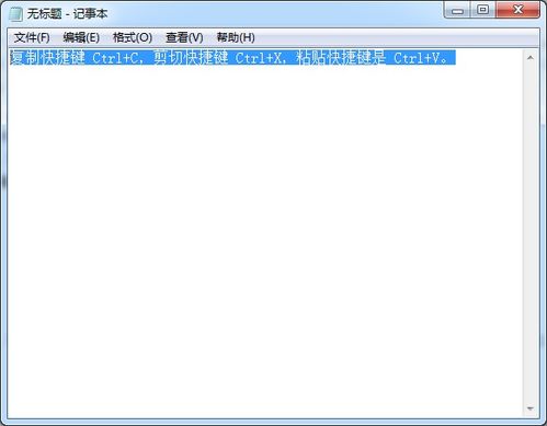 Ctrl+哪个键是复制?