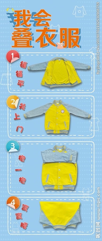 折纸衣服步骤图
