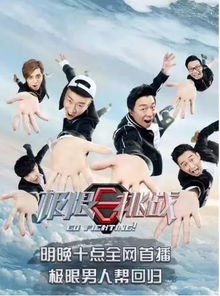 《极限挑战第三季(2017)》百度网盘高清资源在线观看,黄渤主演的_百度知 