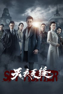 谍战电视剧大全(介绍二十部国产谍战剧)