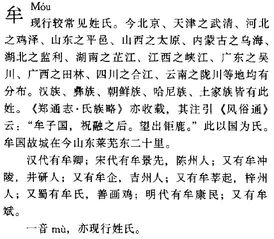 任作为姓氏怎么读?