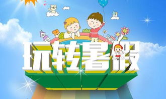 小学什么时候放暑假
