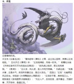 上古十大神龙分别有哪些本事?最强的是哪条龙?