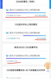 移动手机如何发短信查询正在使用的套餐
