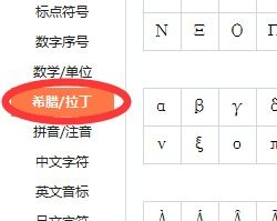 电脑斜杠符号怎么打