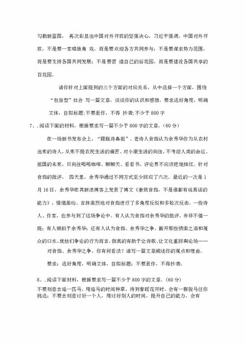 2018年高考二卷语文作文我写的坚持己见算跑题吗?