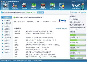 2013年笔记本电脑的主流配置是什么?