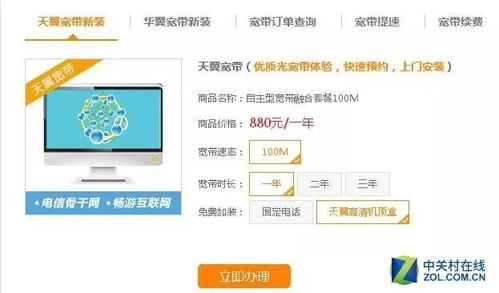 北京电信宽带最高多少兆的?一年多少钱?