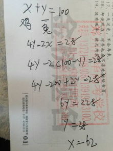 如何用方程解鸡兔同笼