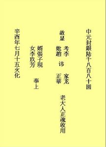 春节包袱的写法格式及称呼