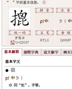 囱怎么读音是什么