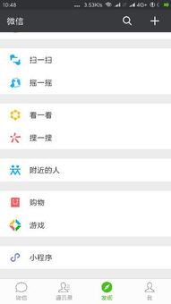 漂流瓶在微信哪里
