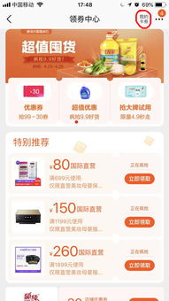 手机淘宝积分如何兑换