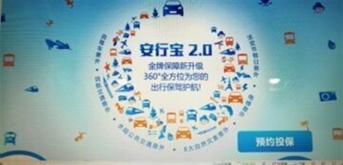 买车险哪家保险公司比较好