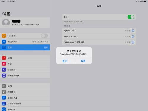 苹果笔怎么连接ipad